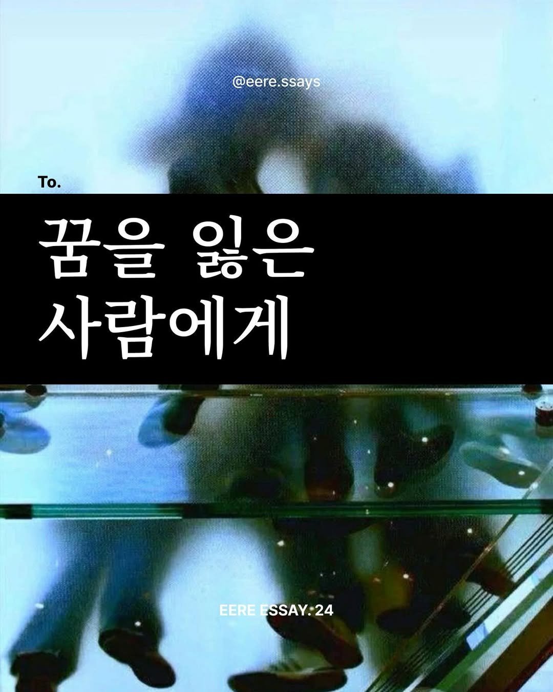 Photo by 이레 EERE on November 09, 2024.