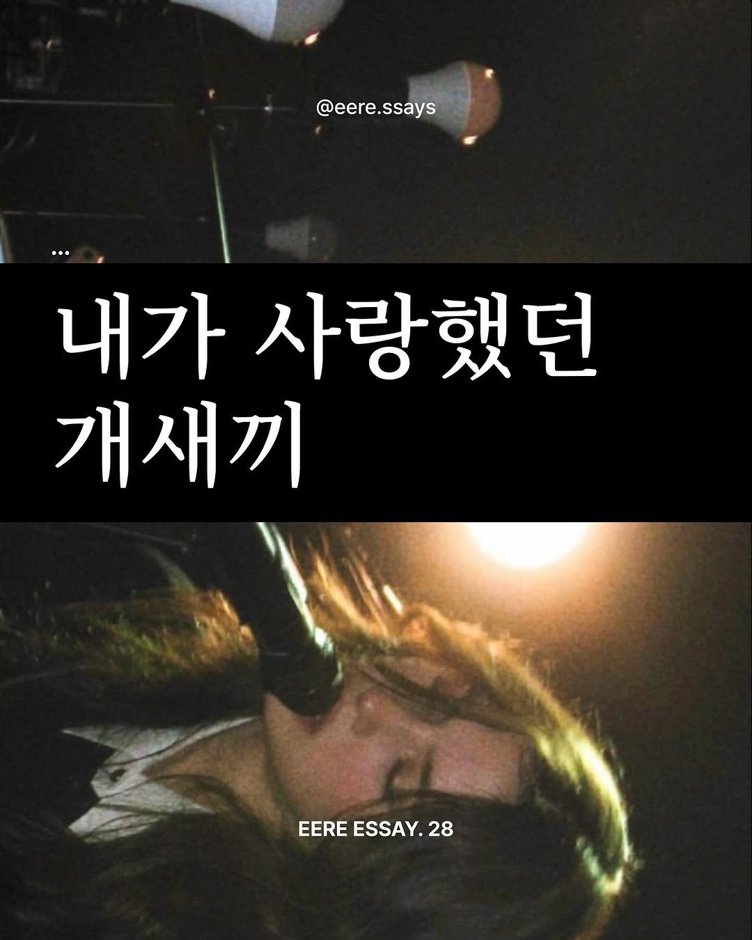 Photo by 이레 EERE on April 05, 2025.