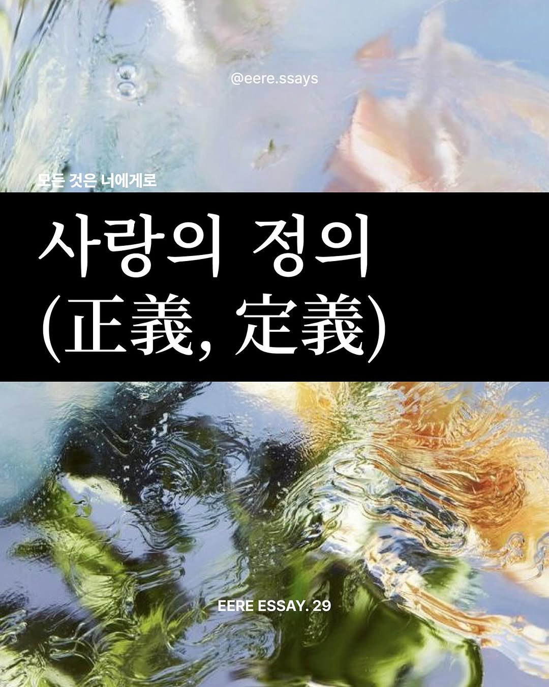 Photo by 이레 EERE on April 30, 2025.