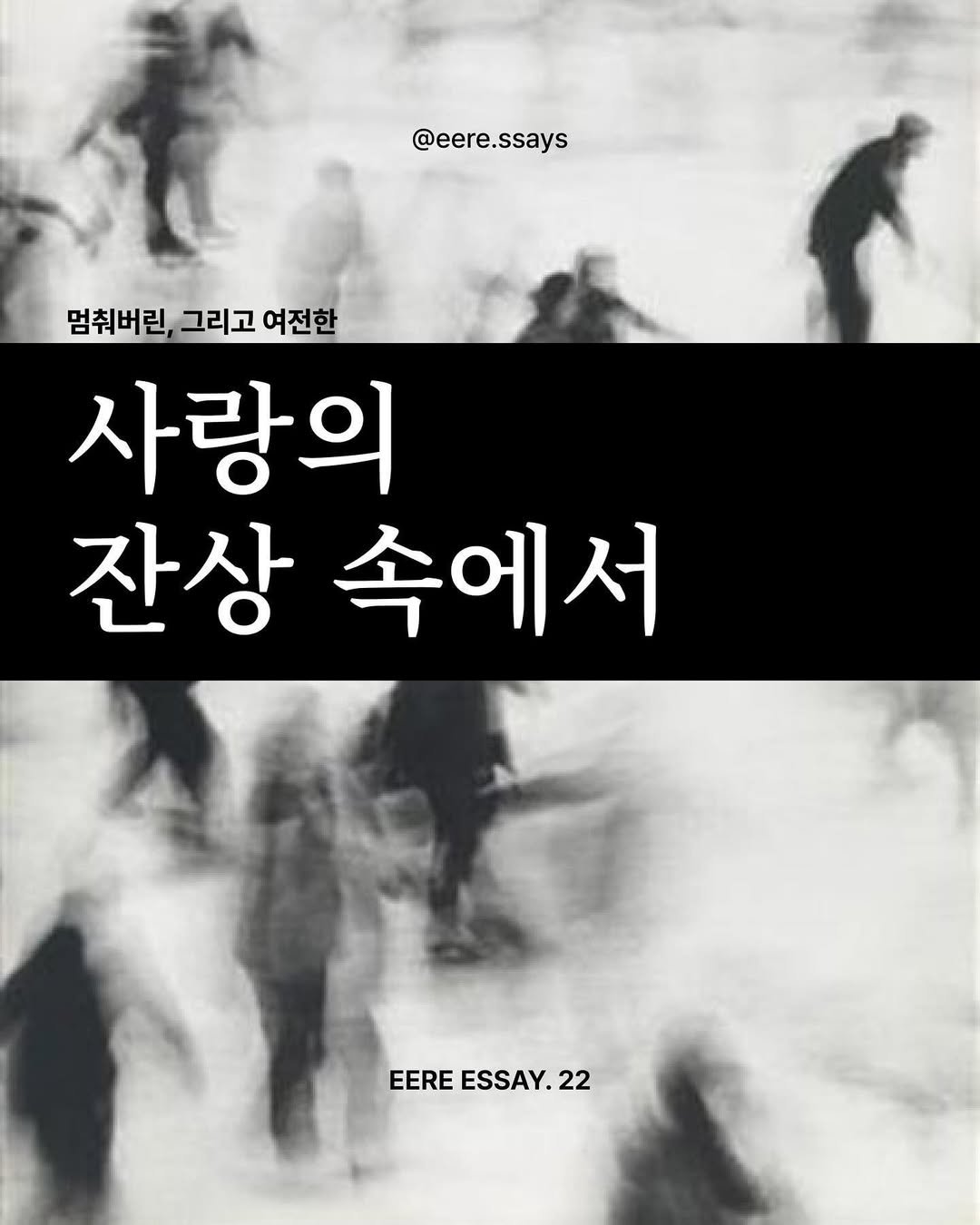 Photo by 이레 EERE on October 28, 2024.