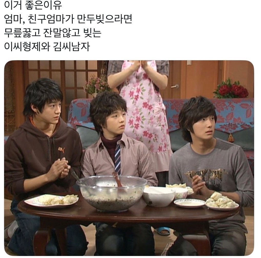 eernaran 게시물 이미지: #거침없이하이킥 느좋