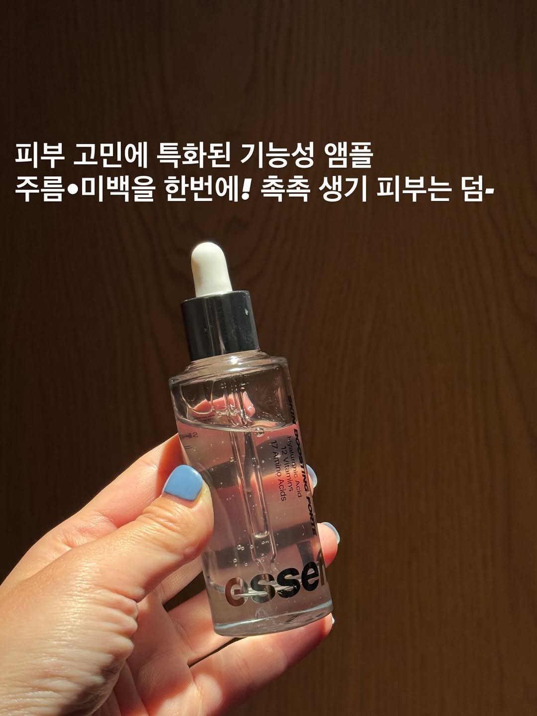 Photo by 박은지 on September 21, 2025. May be an image of fragrance, bottle and text that says '피부 고민에 특화된 기능성 앰플 주름 름·미백을 한번에! 촉촉 생기 피부는 덤- Acids'.