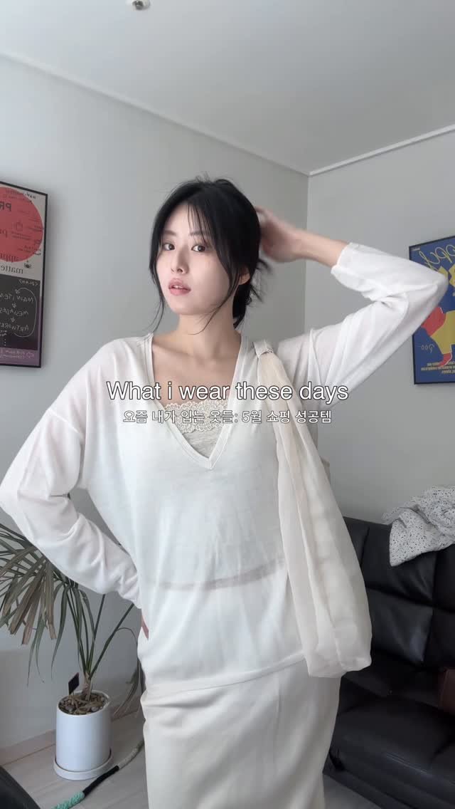 egeozeeye 게시물 이미지: 요즘 내가 입는 것들 
5월 쇼핑 성공템 🛍️

#BUMPA #범파 #비비 #BIBI