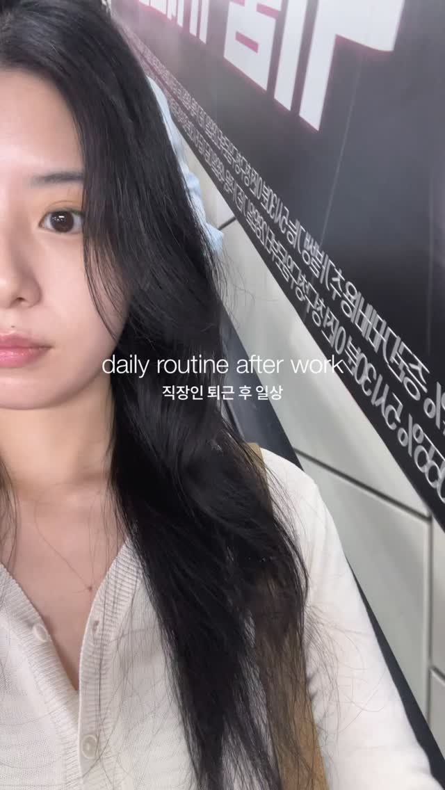 egeozeeye 게시물 이미지: #제품제공
직장인 퇴근 후 일상

요즘 나름 환절기라 그런지? 안색이...