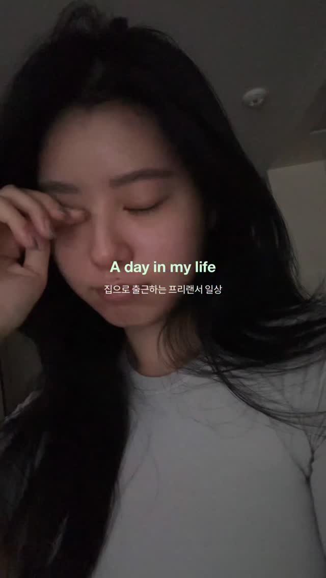 egeozeeye 게시물 이미지: 집으로 출근하는 프리랜서 일상