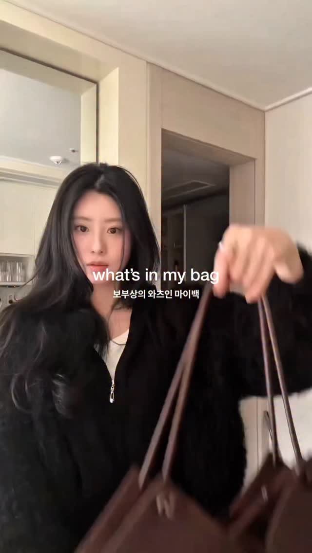 egeozeeye 게시물 이미지: 보부상의 와츠 인 마이백 👜