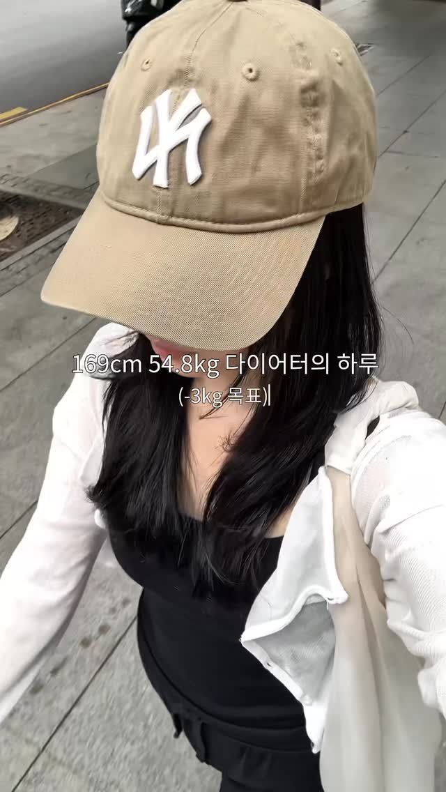 egeozeeye 게시물 이미지: 169cm 54.8kg 다이어터의 하루 🥤