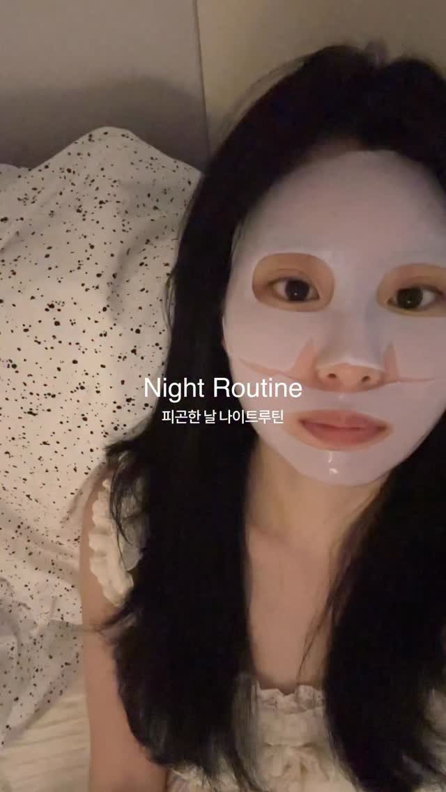 egeozeeye 게시물 이미지: Night Routine 피곤한 날 나이트루틴 🌜#광고

여름이라 더워서 그런지.....