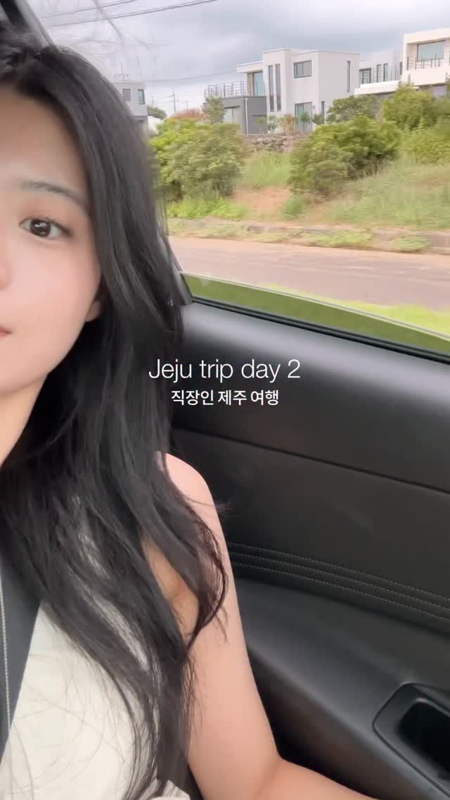 egeozeeye 게시물 이미지: 직장인 제주 여행 day 2 

🏡숙소정보 @batdamhouse 

#브이로그...