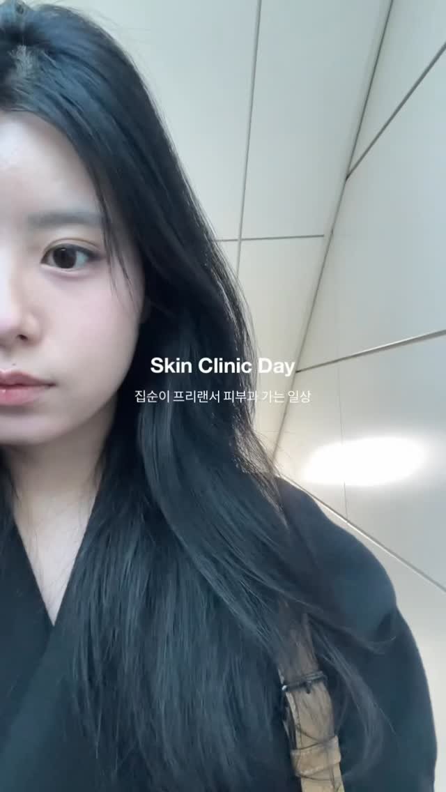 egeozeeye 게시물 이미지: 집순이 프리랜서 피부과 가는 일상 

*팔로우 후 댓글 남기셔야 자동 디엠 전송됩니다 💌