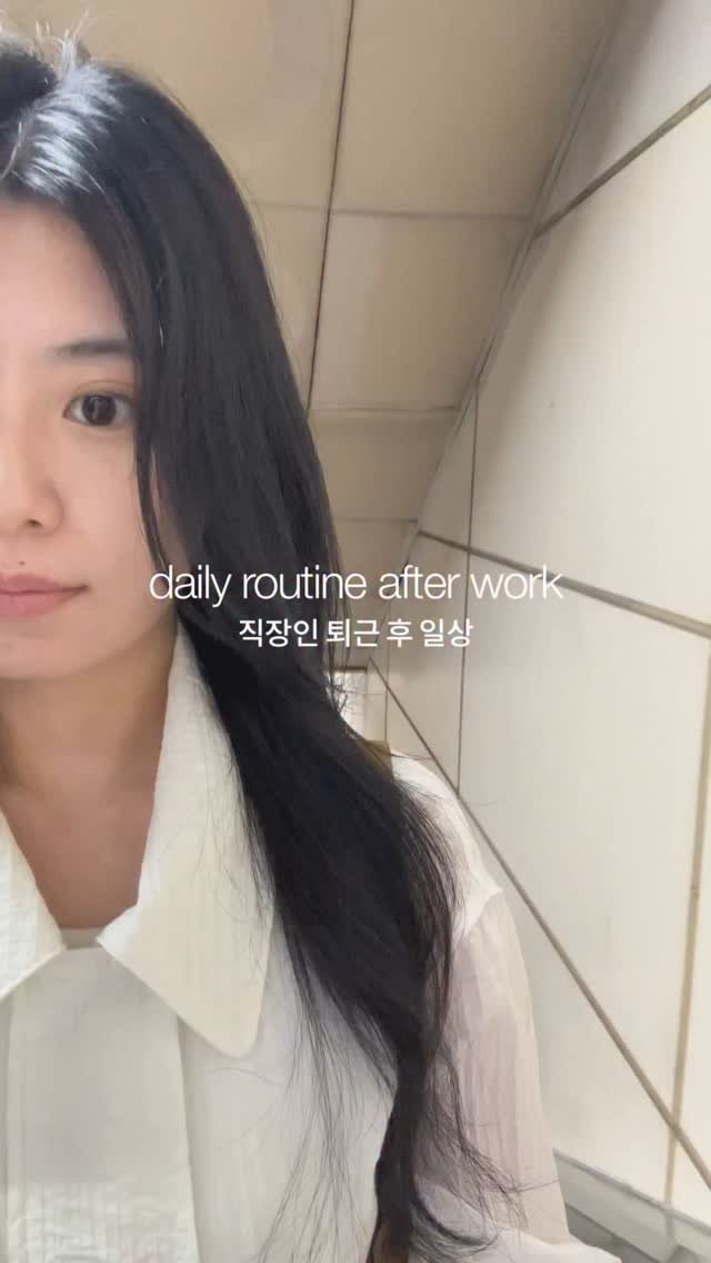 egeozeeye 게시물 이미지: #제품제공 직장인 퇴근 후 일상