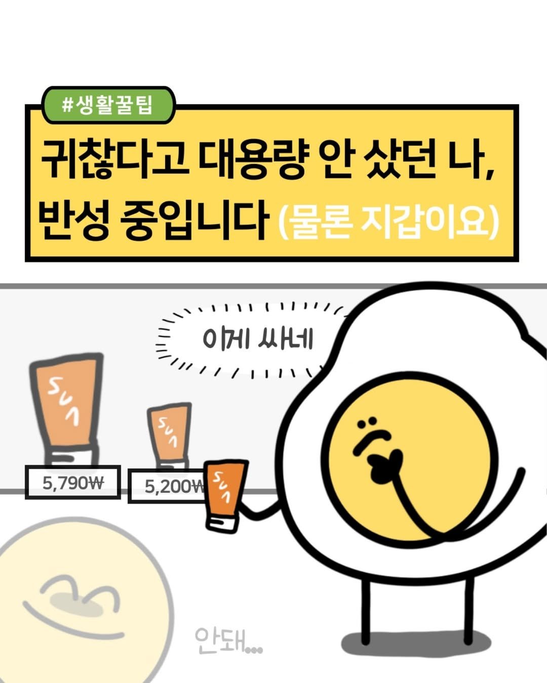 Photo by 재테크하는 알밥 | 김알밥 저축 N잡 재테크툰 on May 13, 2025.