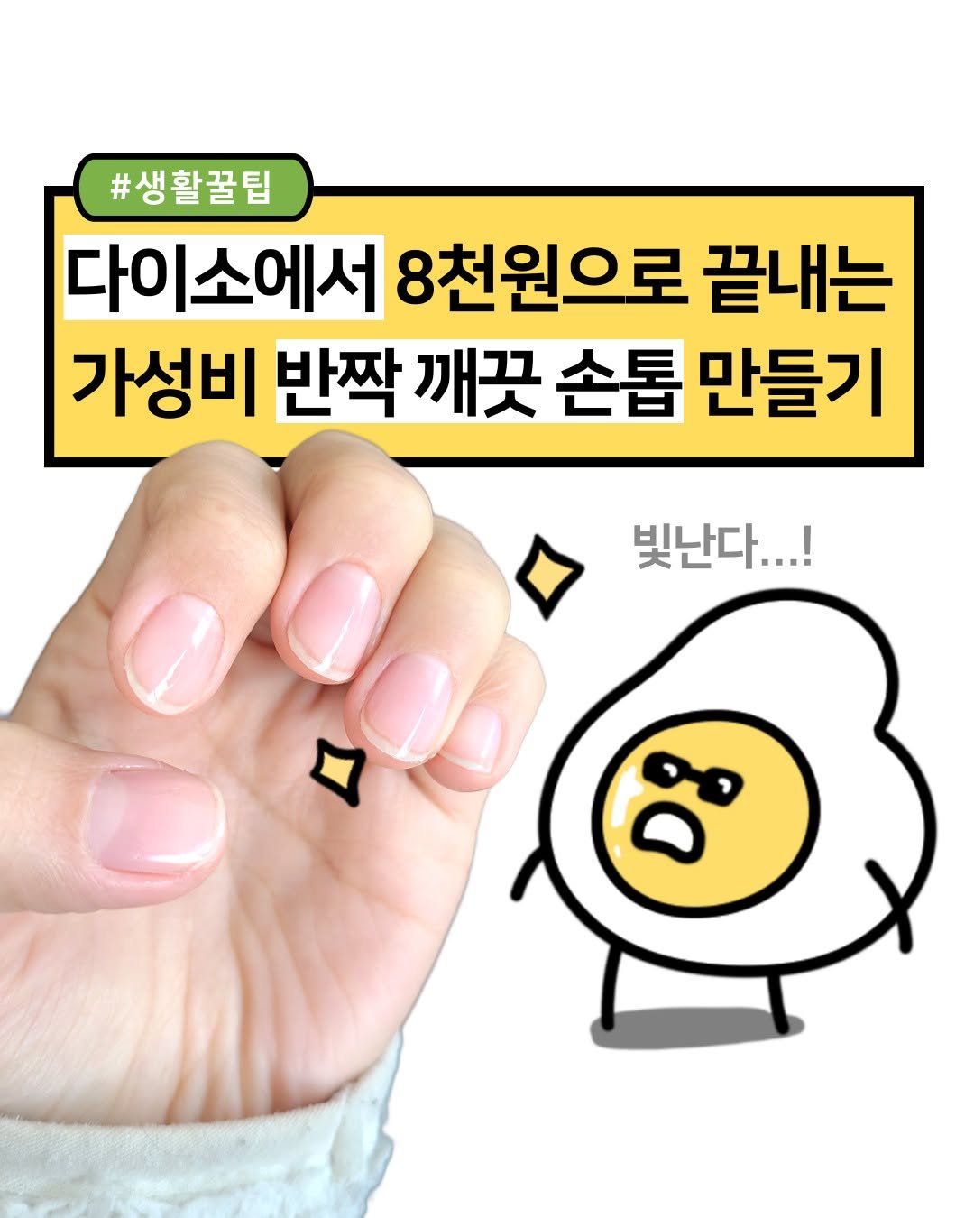 Photo shared by 재테크하는 알밥 | 김알밥 저축 N잡 재테크툰 on February 26, 2025 tagging @daisolife.
