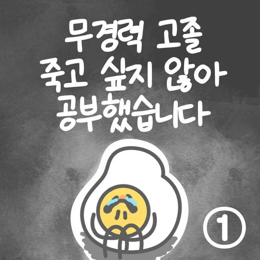 Photo shared by 재테크하는 알밥 | 김알밥 저축 N잡 재테크툰 on September 14, 2022 tagging @eggrice_kim.