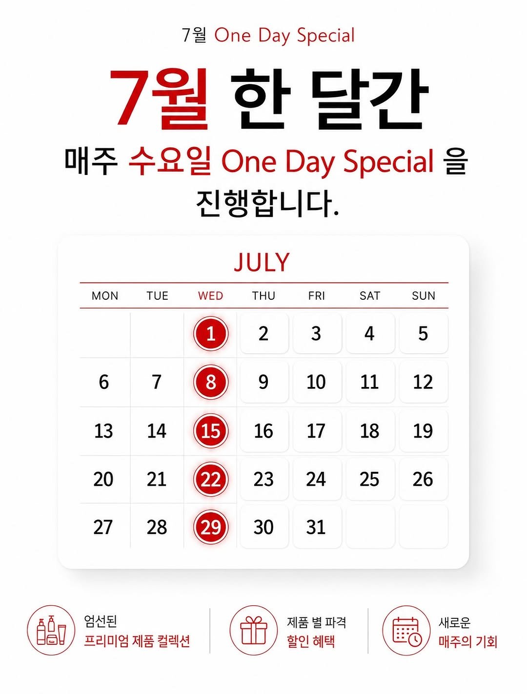 egmz86 게시물 이미지: 7월은 파메위크가 없습니다
대신 매주 수요일! 막강한 제품라인으로
할인 혜택을...
