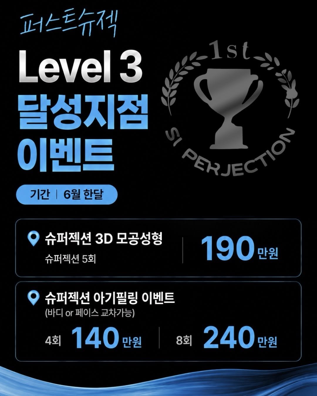 egmz86 게시물 이미지: 🥇6월 한달 슈퍼젝션 이벤트🥇

레벨3 테크닉 달성지점!! 진심으로...