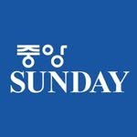 joongangsunday 프로필 사진