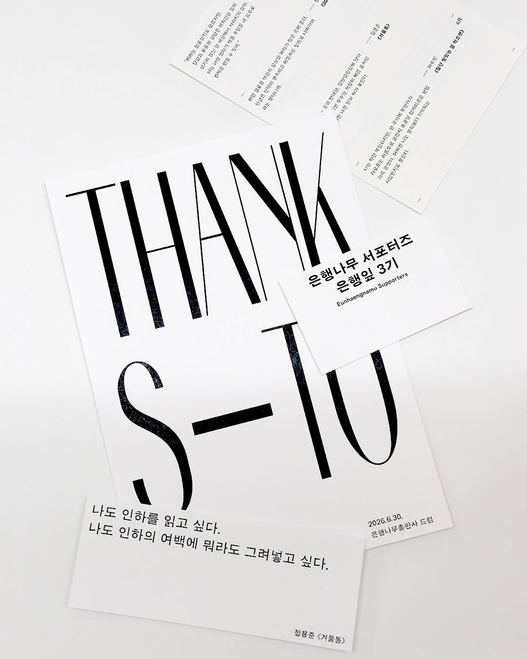 ehbook_ 게시물 이미지: 은행나무 서포터즈 ‘은행잎’ 3기 활동이 마무리되었습니다🍂

6개월 동안 모든...