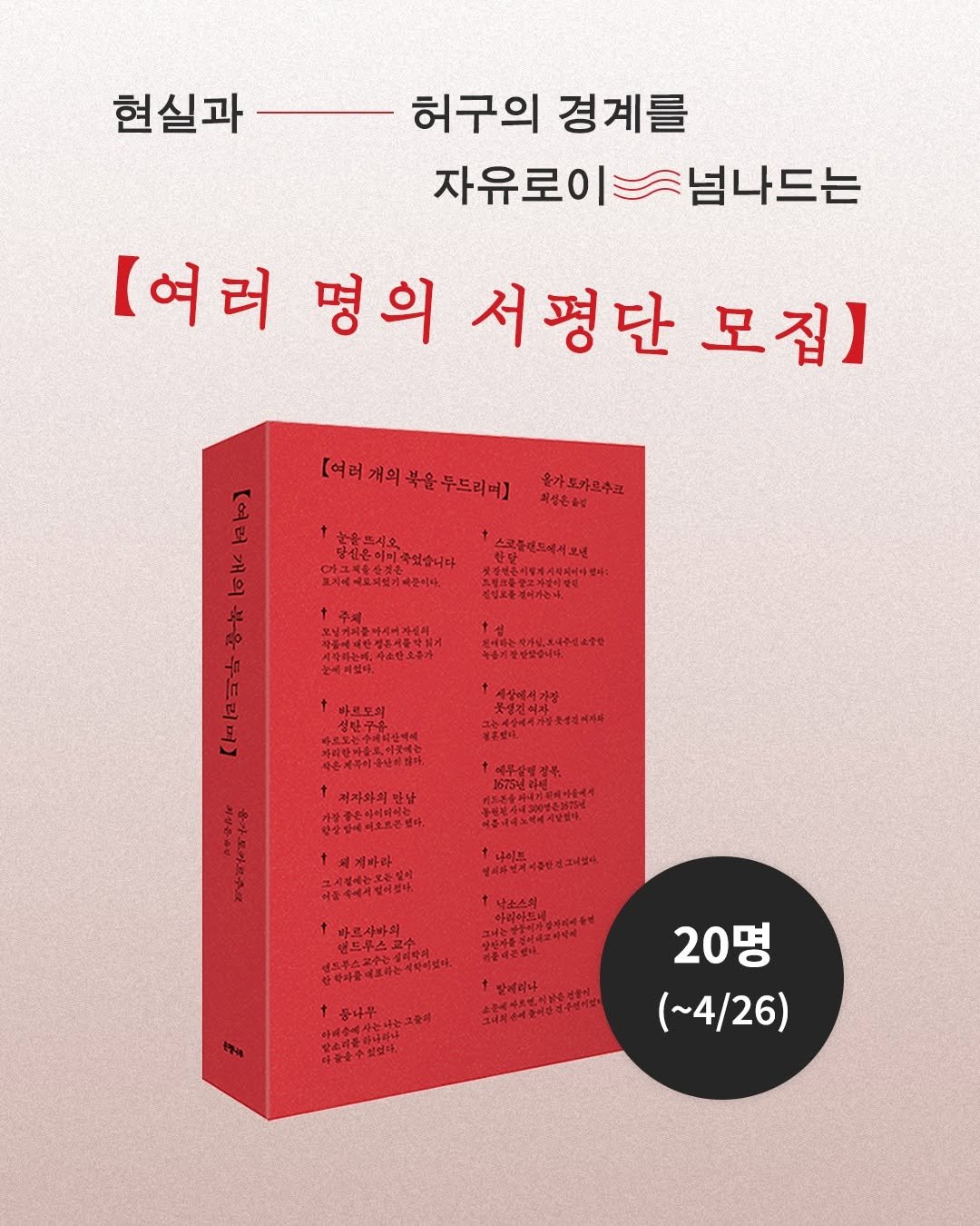 Photo by 은행나무 on April 21, 2026. May be an image of book and text.