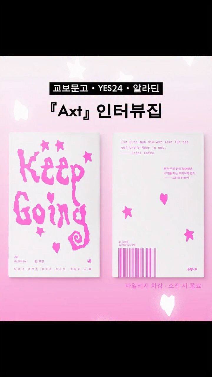 ehbook_ 게시물 이미지: 🅺🅴🅴🅿 🅶🅾🅸🅽🅶
문학하는 마음, 계속하는 일

2026 서울국제도서전에서 많은...