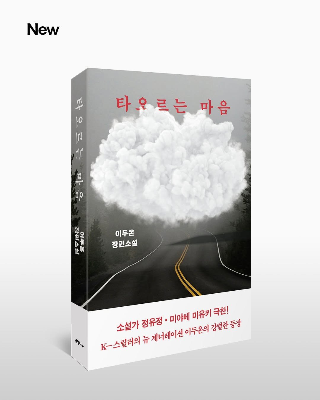 Photo by 은행나무 on November 08, 2025. May be an image of poster, book, magazine and text.