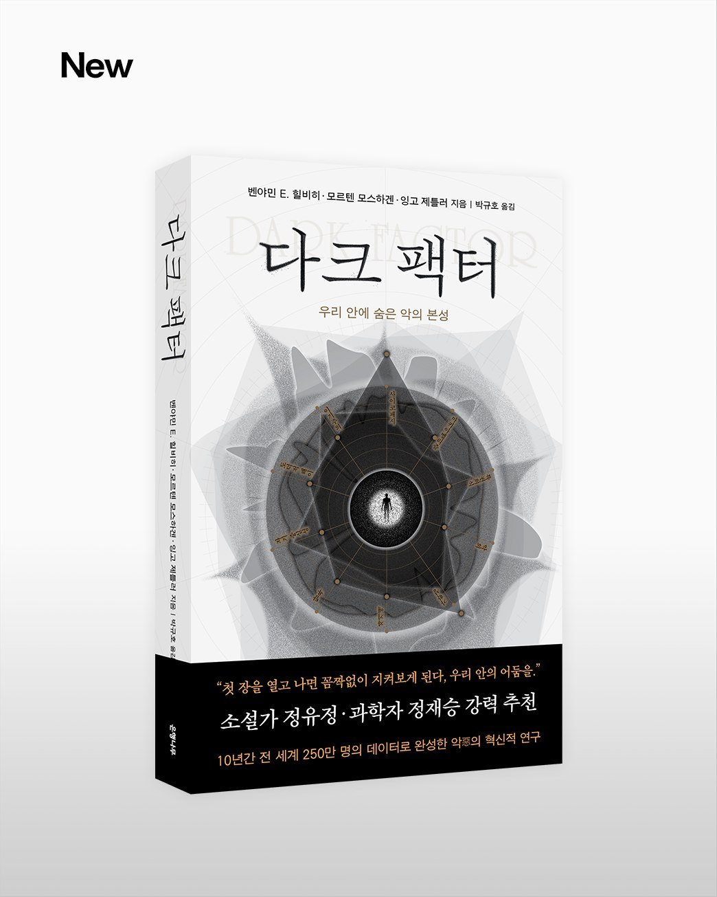 Photo by 은행나무 on April 26, 2026. May be an illustration of magazine, book, poster and text.