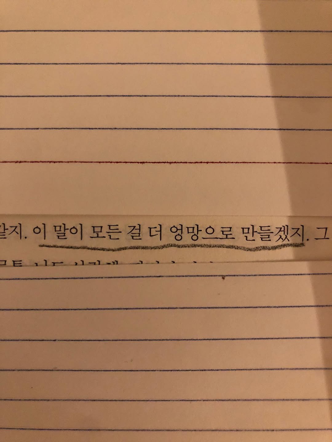 Photo shared by 유지혜 on February 19, 2026 tagging @ehbook_. May be an image of ticket stub, diary, crossword puzzle and text that says '지. 이 말이 모든걸더 엉망으로 모든걸더엉망으로 만들겠 이말이모든걸더엉망으로만들겠지 만들겠지.그 지.그'.