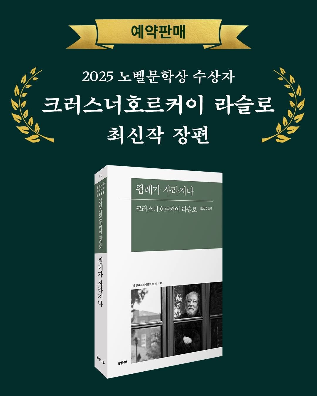 Photo by 은행나무 on October 16, 2025. May be an image of book, poster and text.