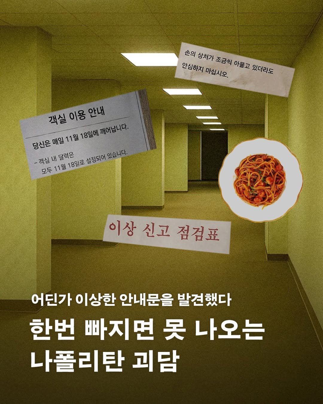 ehbook_ 게시물 이미지: �� SYSTEM ERROR ���� DATE : 11.18 ��

1. 위...