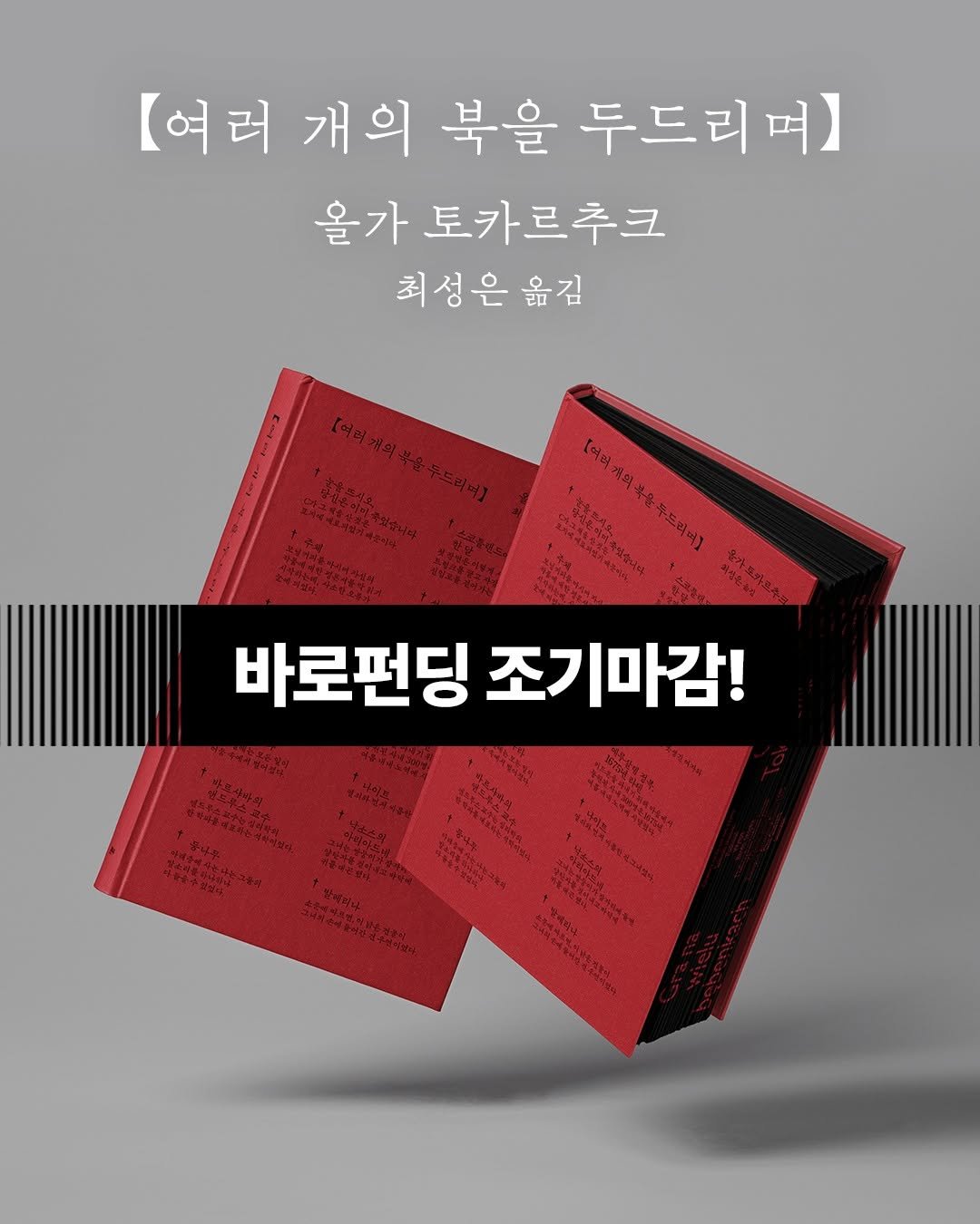 Photo by 은행나무 on April 19, 2026. May be an image of poster, book and text.
