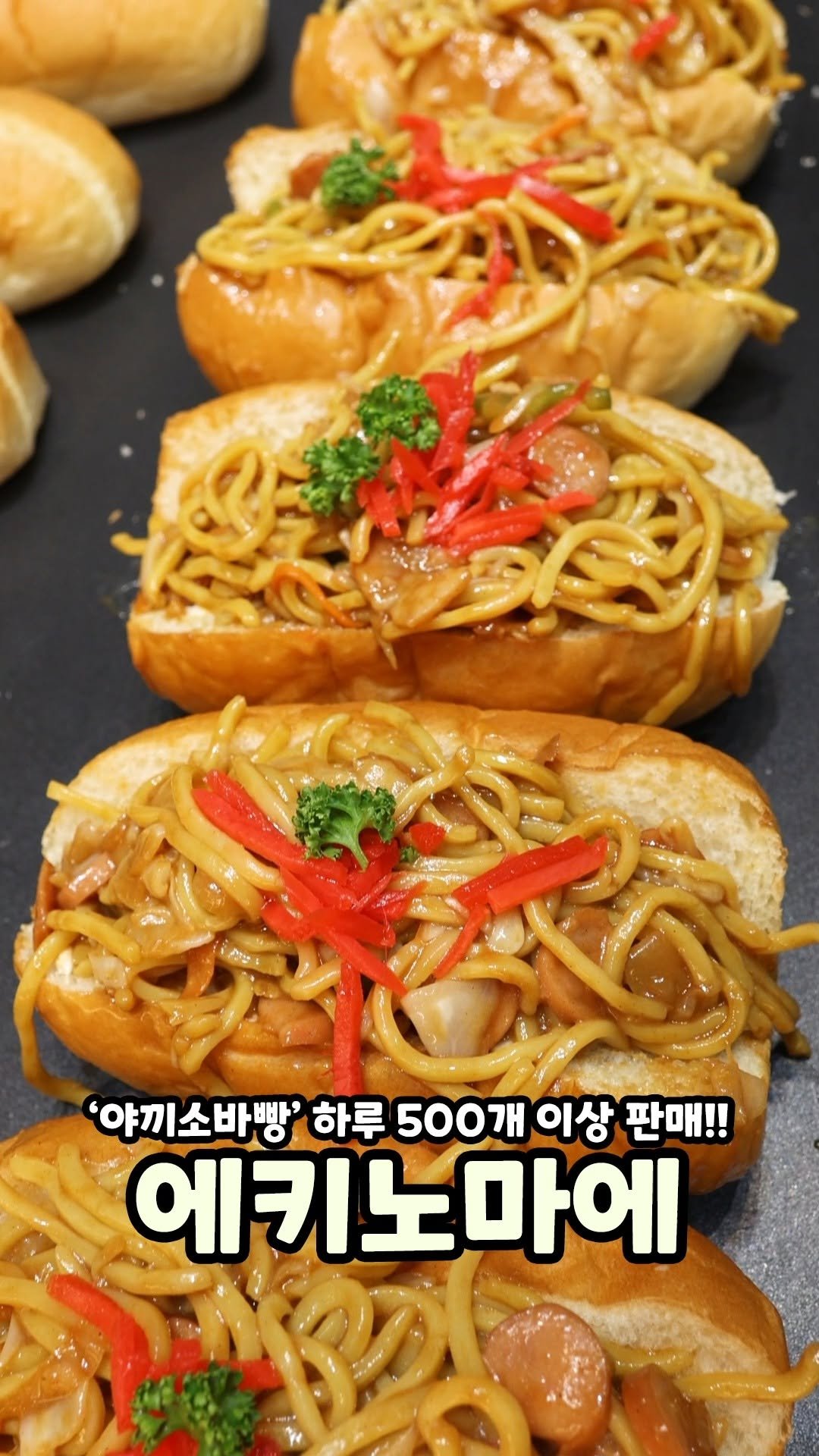 ekinomae_official 게시물 이미지: <에키노마에> POP-UP OPEN‼
한국에 일본 보다 더 일본스러운 일본식...
