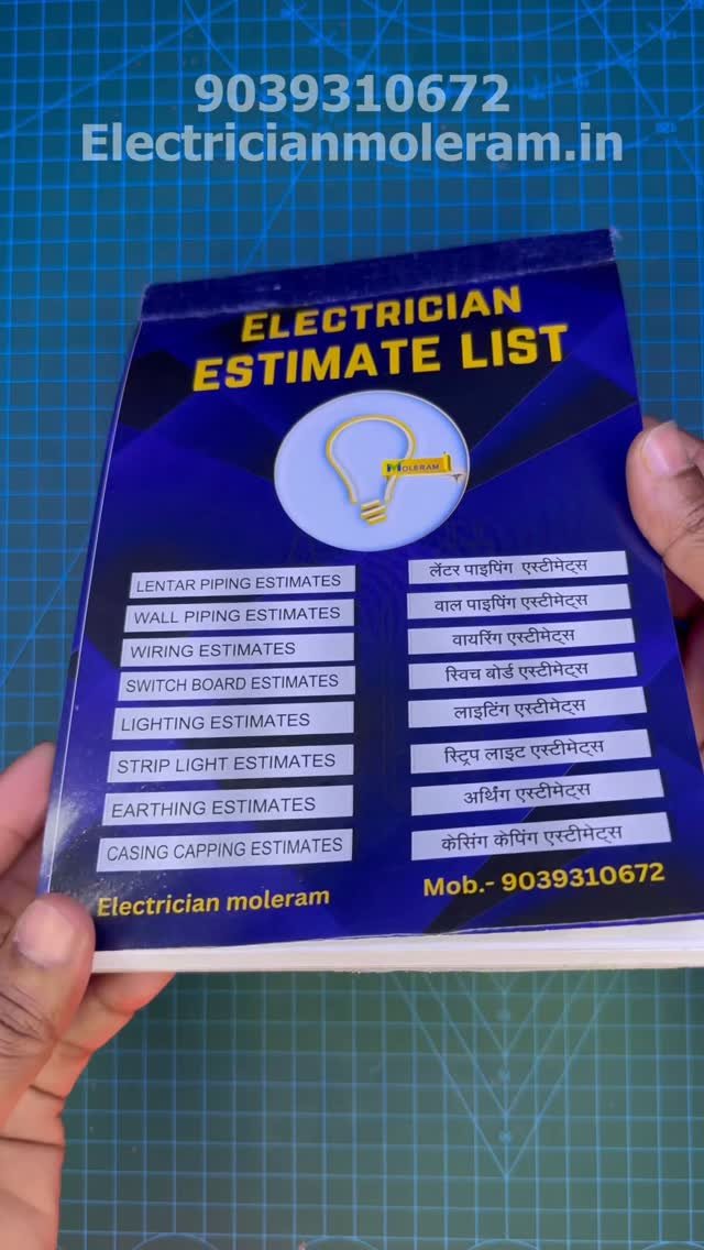 electrician_moleram 게시물 이미지: New Electric Estimate Book with electrician...
