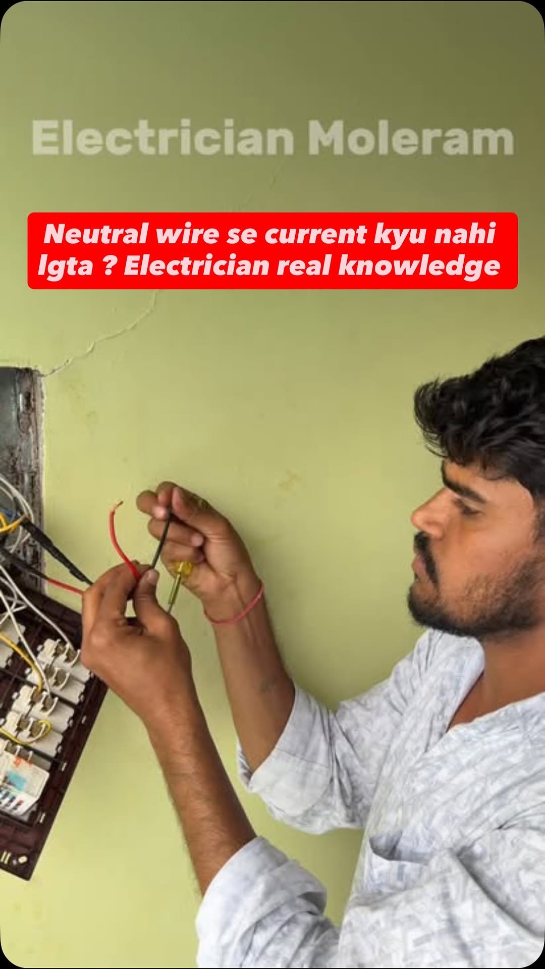 electrician_moleram 게시물 이미지: Neutral wire se current kyu nahi lgta ?...