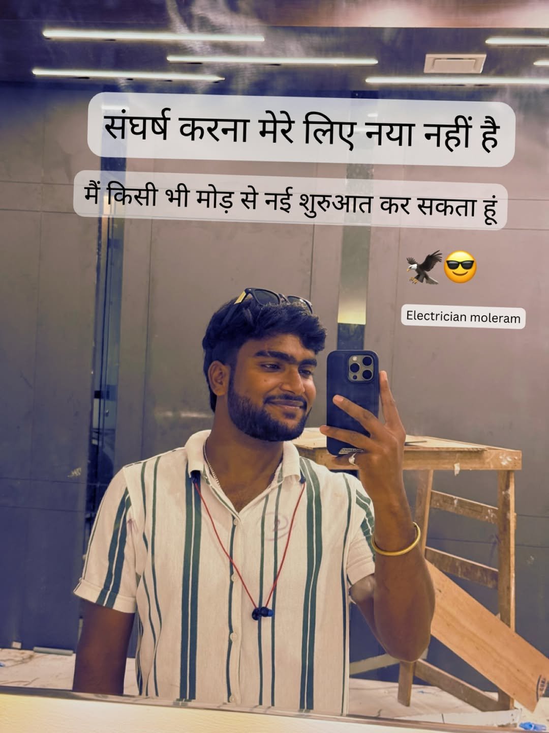 Photo by Moleram soni in कॉलेज तिराहा बुढार धनपुरी. May be a selfie of 1 person, smiling and text that says 'संघर्ष करना मेरे लिए नया नहीं है मैं किसी भी मोड़ से नई शुरुआत कर सकता हूं Electrician Electricianmoleram moleram'.