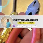 electrician_aniket 프로필 사진