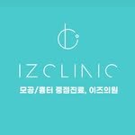 izclinic_official 프로필 사진
