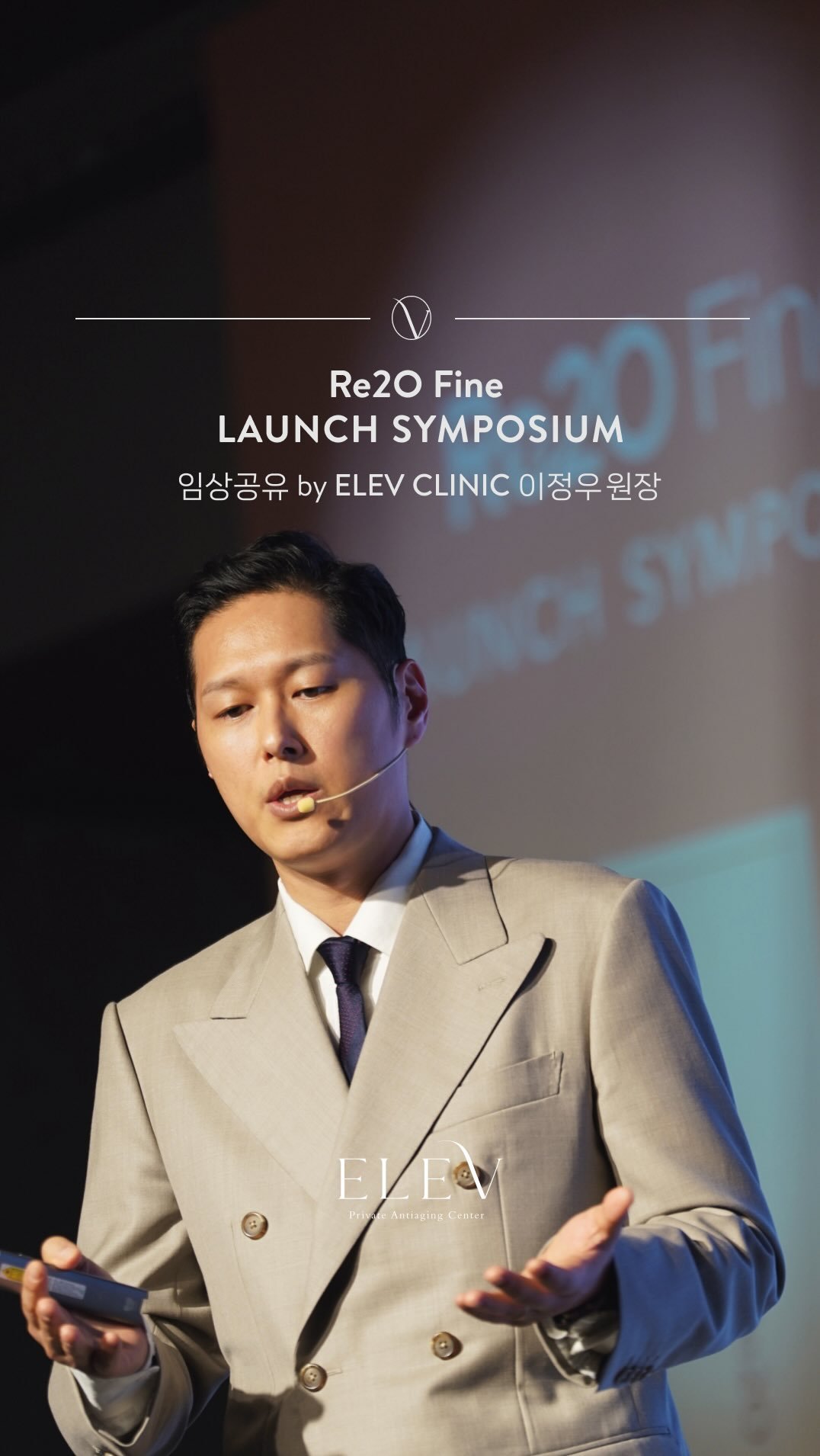 elevclinic 게시물 이미지: ELEV ACTIVITIES
ㅣELEV x Re2O Fine 런칭...