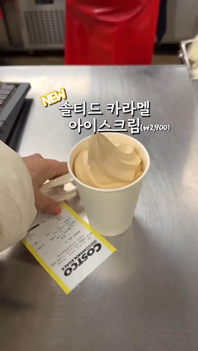 elfin_hyo 게시물 이미지: ✔️코스트코 NEW 💫추천 메뉴
요즘 커피는 단짠단짝이...