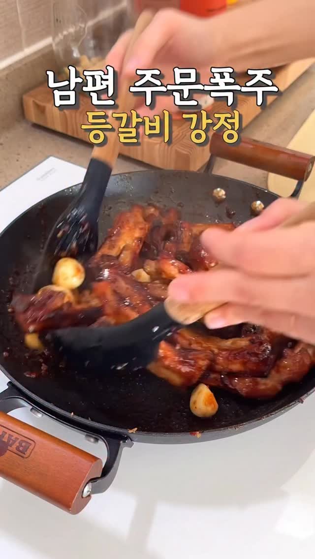 elfin_hyo 게시물 이미지: 외식비 줄여주는 메뉴!! 요기요🙋🏻‍♀️
그동안 소금구이, 간장 등갈비만...