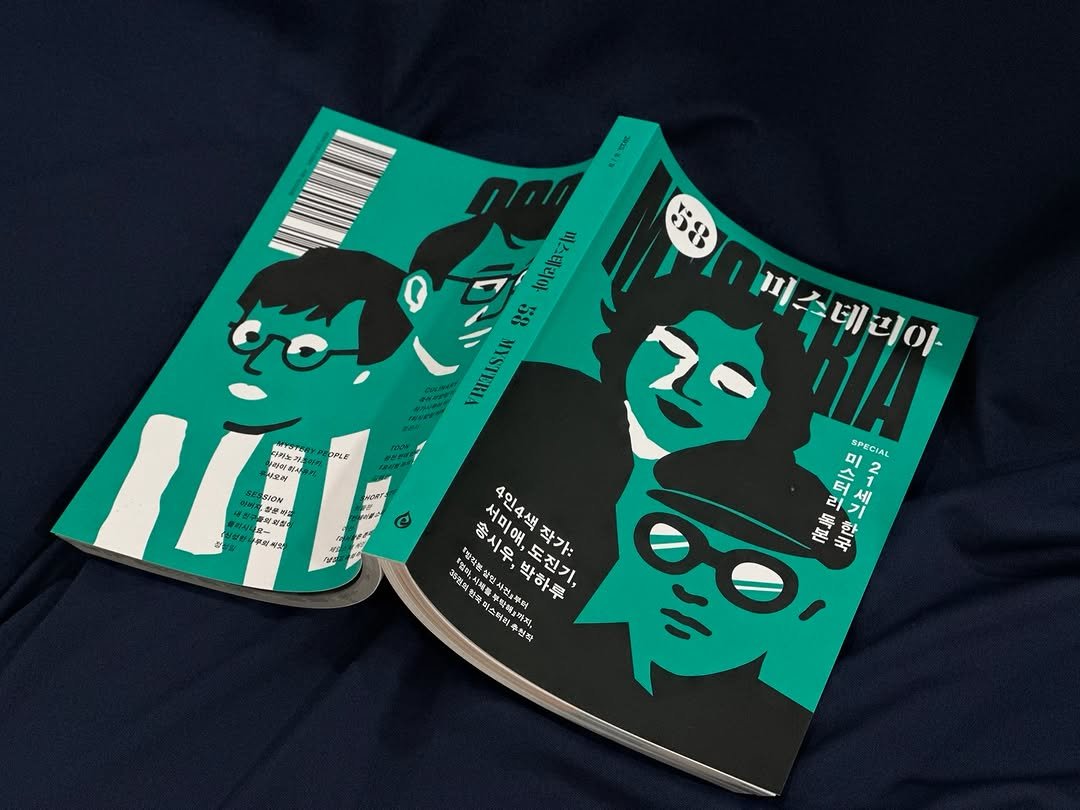 Photo by 엘릭시르 on July 30, 2025. May be a graphic of poster, book, magazine and text.