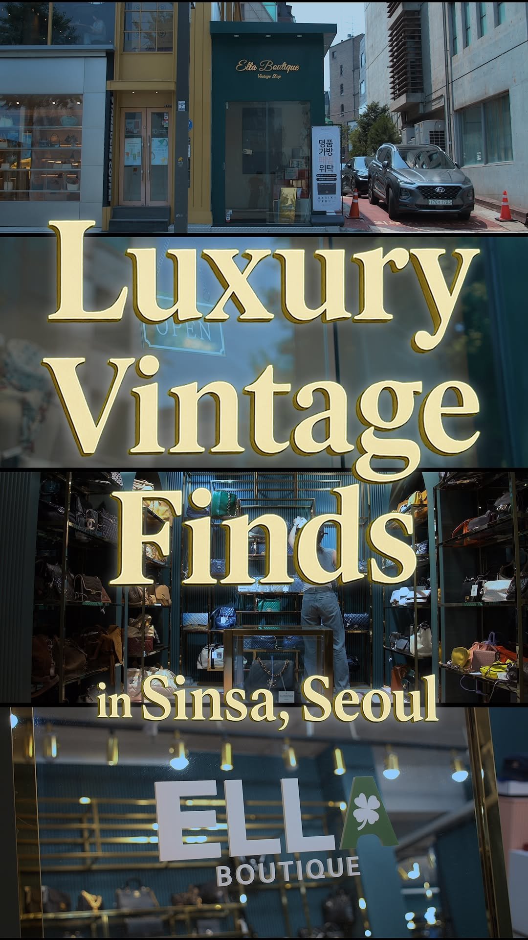 ellaboutique__official 게시물 이미지: 엘라부티크 | ELLA BOUTIQUE
서울 신사동, 가로수길에 위치한
빈티지...