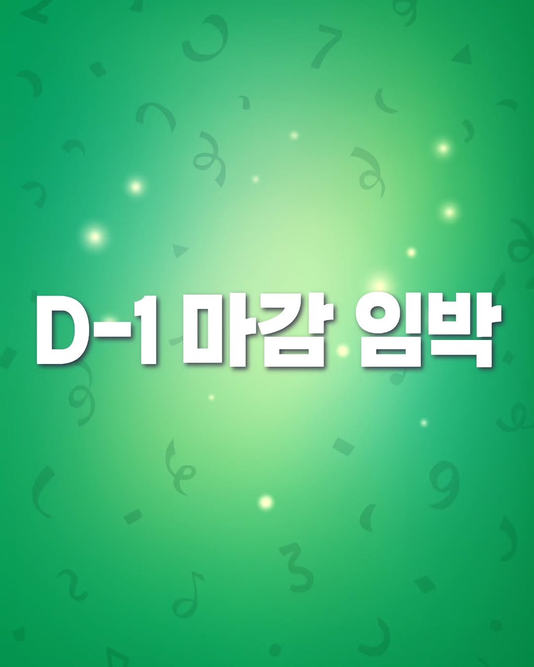 Photo by 명품빈티지 | 중고명품 | 엘라부티크 Ella boutique on September 09, 2025. May be an image of poster and text that says 'و .-1마감 D-1 마감 임박 le 9 3 d'.