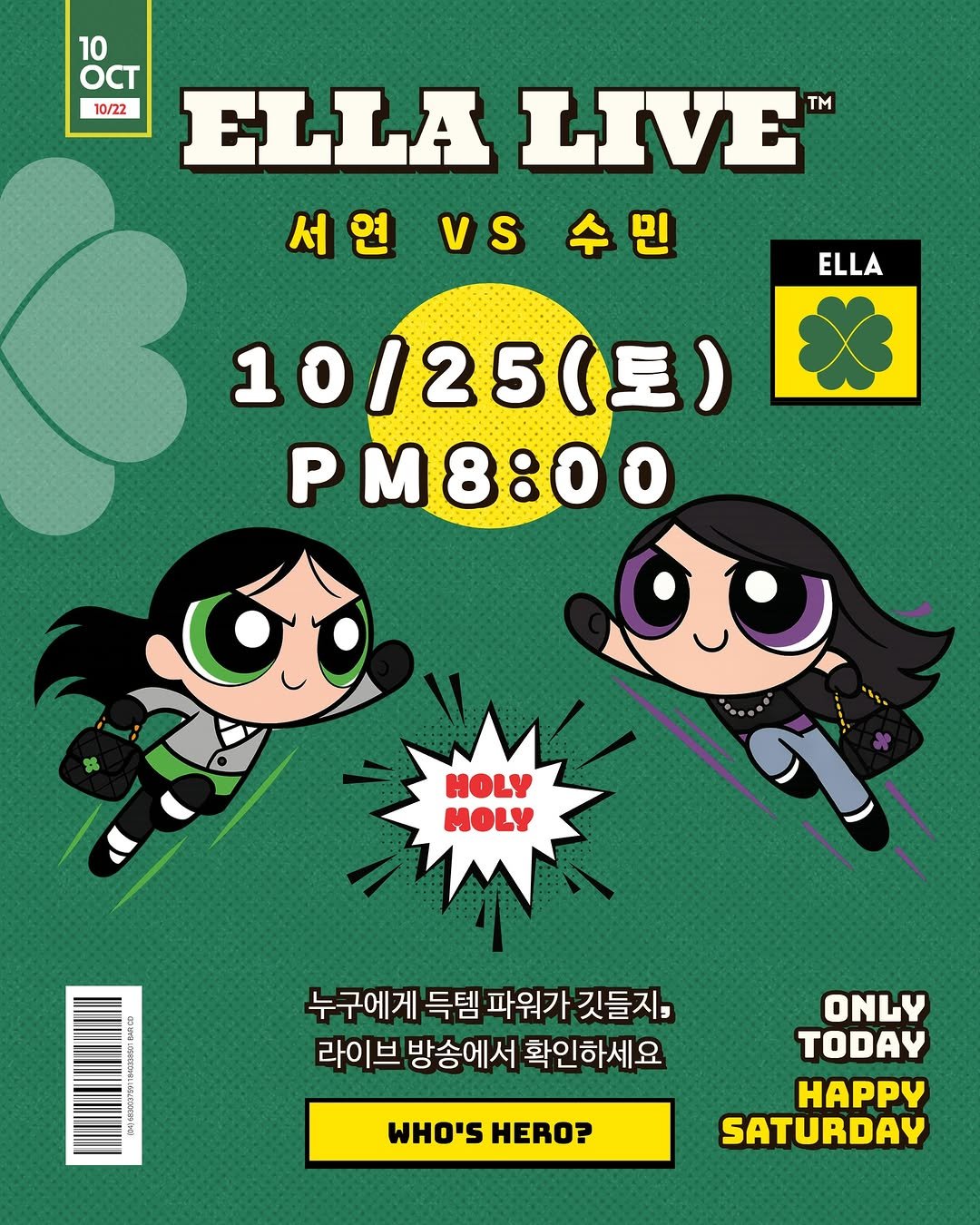 Photo by 명품빈티지 | 중고명품 | 엘라부티크 Ella boutique on October 24, 2025. May be an image of poster and text that says '10 OCT 10/2 ELLA LIVE TM 서연 수민 vS ELLA 10/25(星) P M8:0 O HOLY MOLY ይሠጣ 成3 59551 누구에게 득템 파워가 깃들지, 라이브 방송에서 확인하세요 ม' HERO? ONLY ΤΣ HAPPY SATURDAY'.