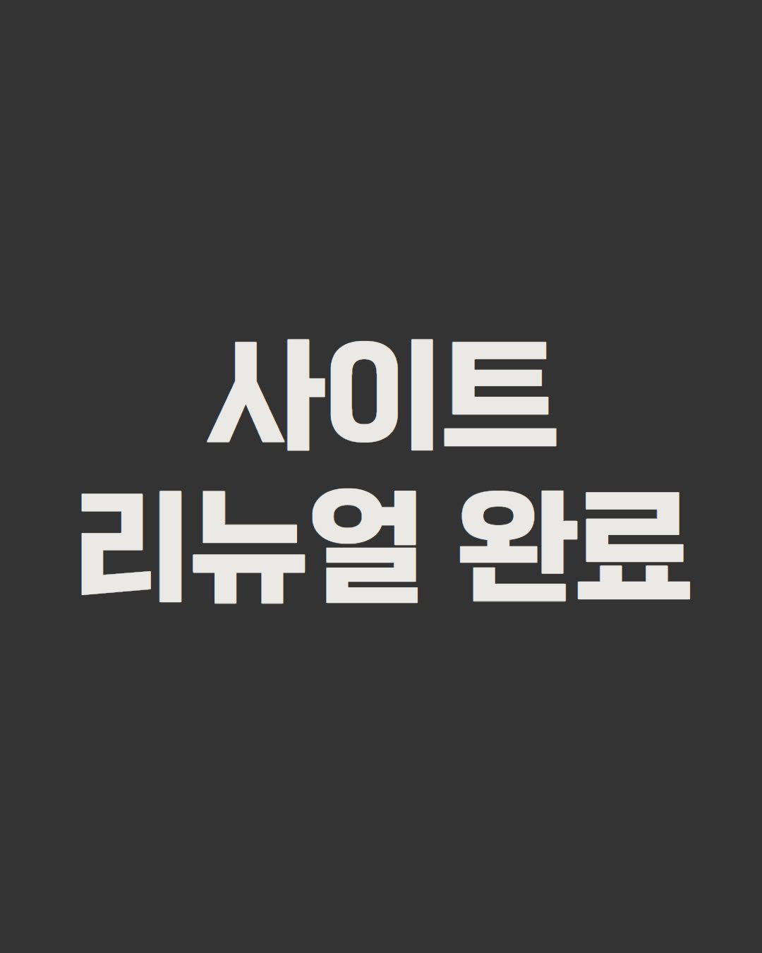 Photo by 명품빈티지 | 중고명품 | 엘라부티크 Ella boutique on February 06, 2026. May be an image of text that says '사이트 리뉴얼 리뉴 완료'.