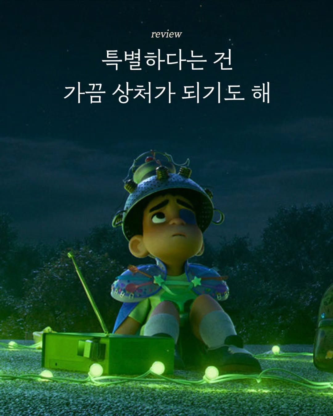 Photo by 엘리 출판사 on June 30, 2025. May be a cartoon of poster and text that says 'review 특별하다는 건 가끔 상처가 되기도 해'.