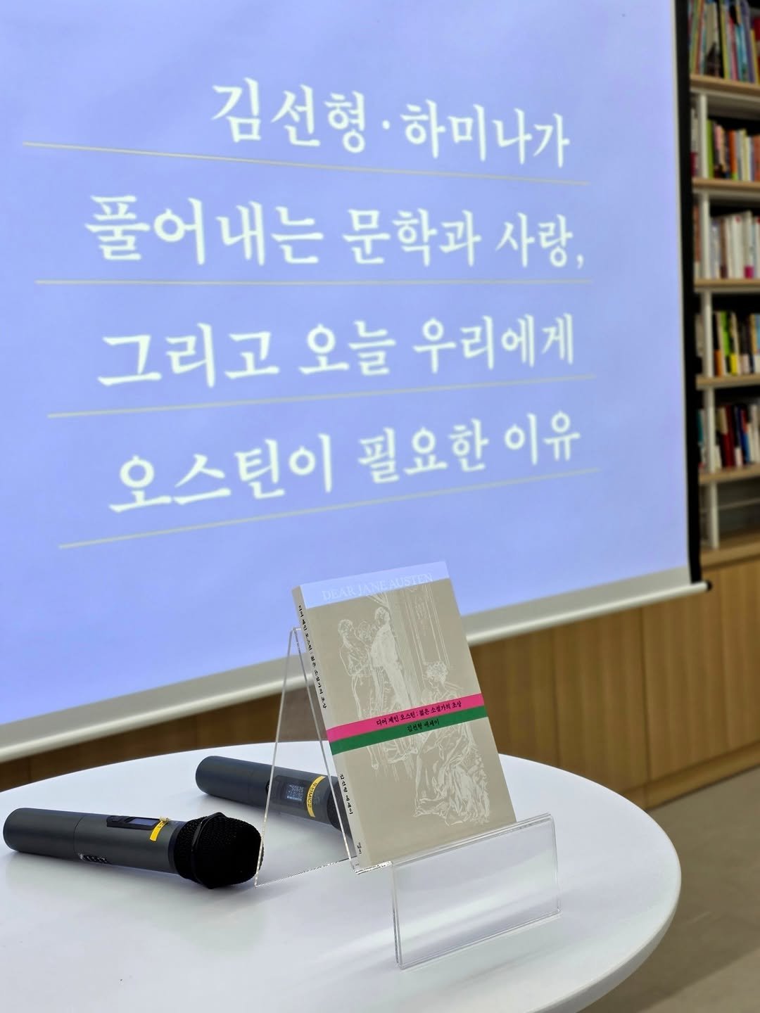 Photo by 엘리 출판사 on January 21, 2026. May be an image of book and text.