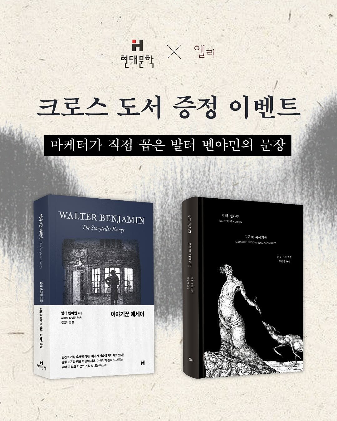 Photo shared by 현대문학 on December 04, 2025 tagging @ellelit2020. May be an image of poster, book and text.