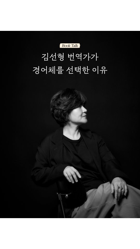 ellelit2020 게시물 이미지: 제인 오스틴 문체 변화의 흐름

_김선형×하미나 <디어 제인 오스틴 에디션> 출간...