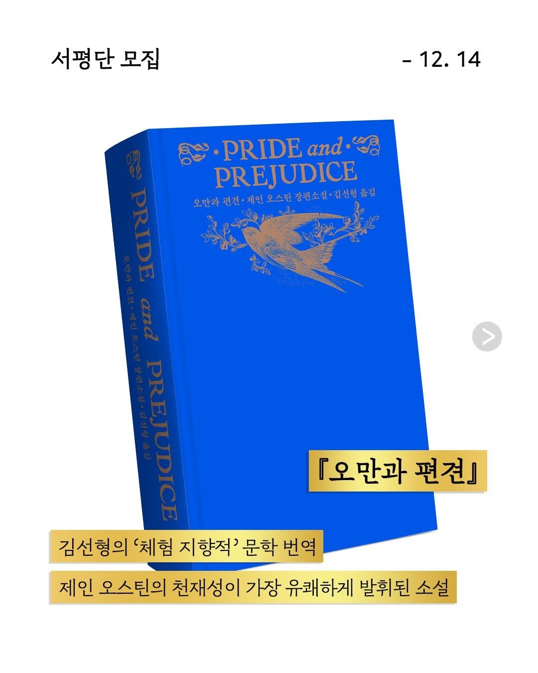 Photo by 엘리 출판사 on December 08, 2025. May be an image of poster, book and text.
