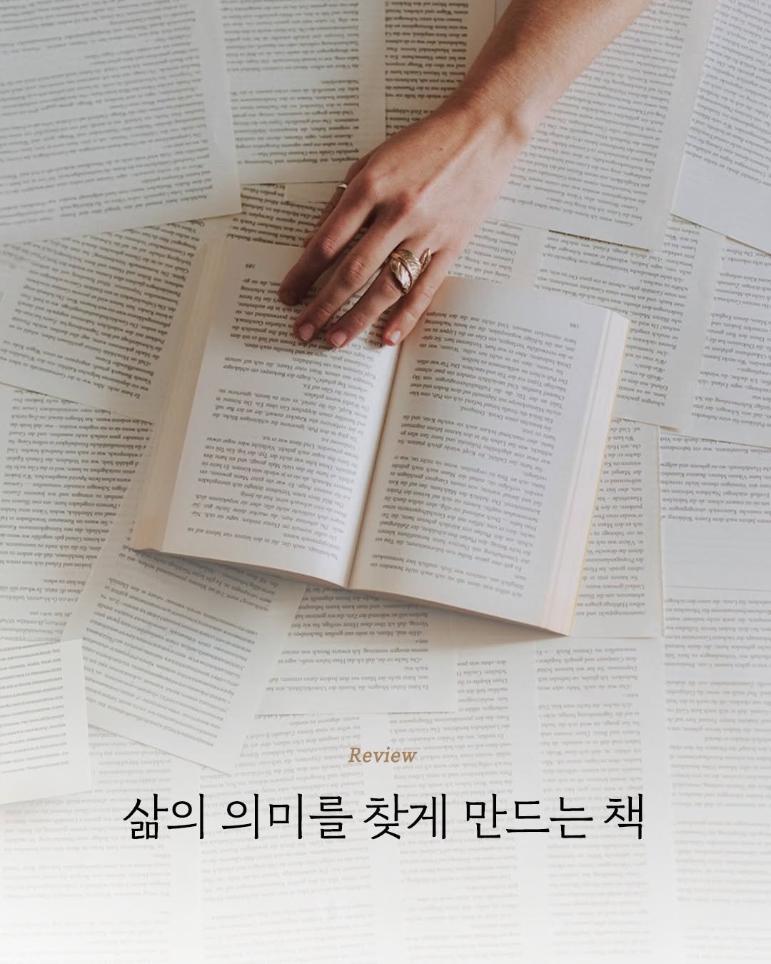 Photo by 엘리 출판사 on November 05, 2025. May be an image of text.